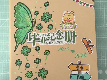 六年级自制毕业🎓纪念册 #毕业录纪念册 #小学毕业纪念手册