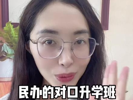 民办对口升学班到底能不能读?今天探校安徽新华高级技工学校升学部,今年对口高考全员过文化统考线,最高分278分!这个成绩你觉得怎么样?#初三考不上高中怎么办 #中考 #升学规划 #职教高考 #初升高