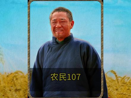 韩美丽彻底疯魔,不料男人居然这样
#老农民#陈宝国#冯远征#梁林琳