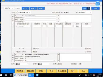 @上热门 ,如何增加商品编码
