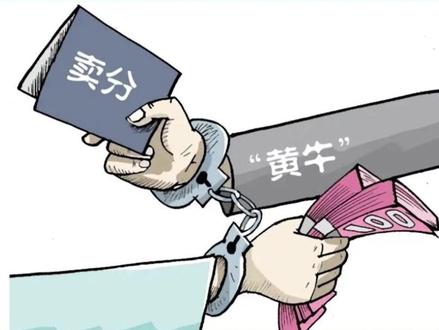 车违章太多,就去找黄牛?其实你的车有51分可以扣啊!#违章 #新手上路 #每天一个用车知识 @南乐永安驾校