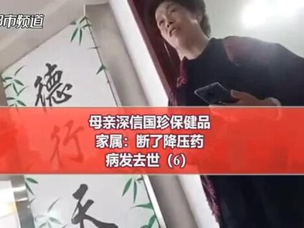 记者自称看不孕不育,国珍馆医师放大招:吃这个松花粉生男孩几率大,生下来也让孩子吃!#国珍保健品
