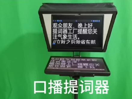 轻抖怎么使用提词器 4ee823d0402b32a0c54ab39998f33f0f~tplv-dy-resize-origshort-autoq-75:330.jpeg?x-expires=2022152400&x-signature=xBllBX5%2FNBfLG4efZfO%2Fe2JQ5%2B0%3D&from=3213915784&s=PackSourceEnum_AWEME_DETAIL&se=false&sc=cover&biz_tag=pcweb_cover&l=202402012128379D6A9279AE419A1746CA