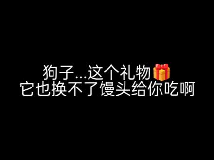 你们说这能换成馒头吗?#热门 #抖音小助手