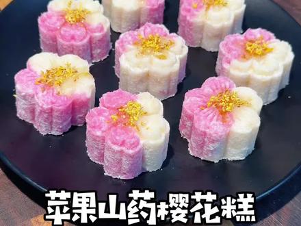 有苹果和山药就能做的苹果山药糕,不加面粉不加糖,口感软糯香甜,关键做法简单还好吃#早餐#山药糕#自制糕点#营养美食