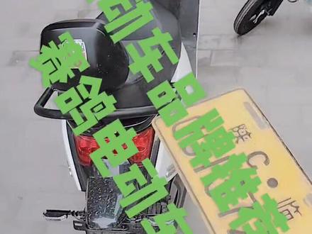 不要轻易换掉自己的爱车#绿色出行低碳又环保 看清政策再下手也不迟!#总有一款适合你 #骑上我心爱的小摩托永远不会堵车