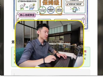 低成本、小白友好的openclaw🦞助手云部署教程 #ai #openclaw #ai工具 #openclaw安装 #claudecode