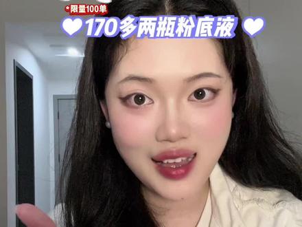 【618彩棠】粉底液凑单教程,手把手教你们170多拿下两瓶小圆管粉底液 #618凑单攻略#618 #彩棠小圆管粉底液 #彩棠小圆管轻透版 #彩棠