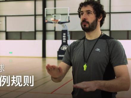 篮球基本规则(2)《违例》#篮球训练 #青少年篮球培训