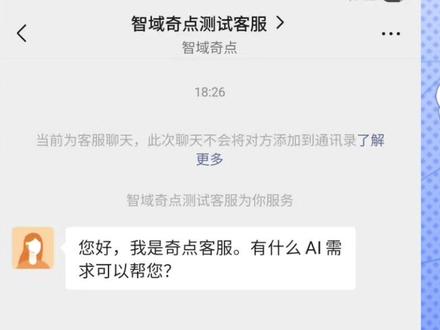 手把手教你零代码搭建AI智能客服‼️ 👉还在为客服响应慢、人力成本高发愁?
🤔 本期视频教你用 AI大模型+低代码平台
⏰20分钟打造专属智能客服,实现全天候高效服务!
✅ 零代码操作:无需编程基础,通过可视化平台一键创建AI客服,配置知识库、优化回复规则,轻松上手。
✅ 企微无缝对接:详细演示从API配置到会话流转的全流程,让客服机器人快速入驻企微工作台。
✅ 智能问答+私有知识库:上传产品手册、FAQ文档,AI自动学习并精准回答业务问题,命中率提升50%。
✅ 7×24小时自动服务:支持多轮对话、关键词转人工,降低80%重复咨询压力,释放客服人力。
🌸关注我,主页查看更多AI工具使用教程
#人工智能 #AI工具 #AI客服 #智能体 #知识库