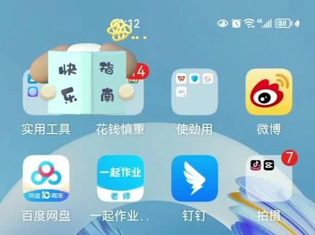 #飞书上网课 #飞书 #疫情在家上网课 使用方法学起来!!!#网课