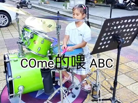 街头采访小鼓手# Come的喂ABC#孤勇者 #架子鼓 #暑假生活 #come的喂 #孤勇者