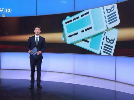 【法治在线丨警惕!热门“内部票”陷阱】这两天,一部有着超高人气的话剧正在北京上演,开票当天不到5分钟,所有场次的票就全部售罄了。一些没能在官方平台抢到票的观众转战二手平台碰运气,这就让一张热门话剧的票成了别有用心之人的诈骗工具。#法治在线 #媒体精选计划