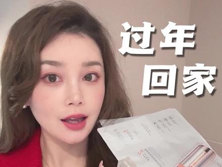 过年回家显贵五件套!七大姑八大姨咱拿捏住.#过年回家 #过年 #美妆分享 @DOU+小助手