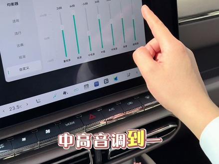 一个视频教会大家,把大狗plus调出完美音质!#哈弗大狗#用车知识#柏林之声