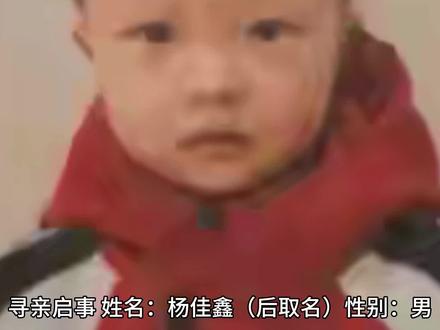 男婴杨佳鑫(2022年12月20日于重庆涪陵五路口被救助 #寻亲 #寻人 #寻亲启事 #正能量
