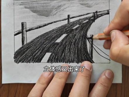 变废为宝,铅笔灰画公路你学会了嘛#画画 #画画教程 #跟着抖音学画画 #铅笔画 #抖音小助手