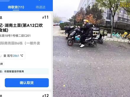 15个是平台的极限,不是我的极限, 累死自己,卷死同行,饿死顾客#秋冬新品试吃官#外卖小哥