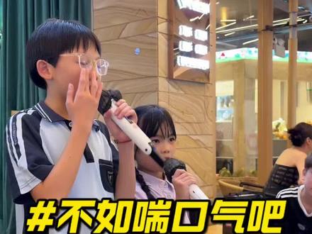 不如喘口气吧小大人,洪七七也来啦!#唱歌#翻唱#萌娃#不如喘口气吧小大人 #南宁学唱歌来V家艺术