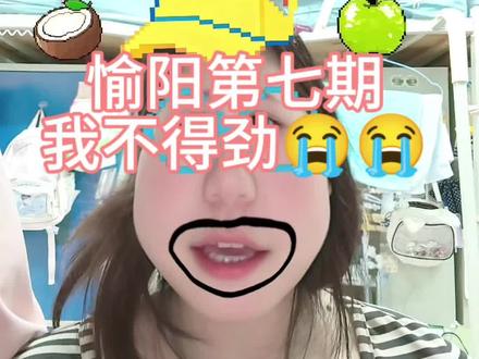 家人们给我一点安慰吧😭😭😭我是真的有一点点没看懂小胡#怦然心动20岁 #愉阳#张照愉#胡祎阳#恋爱