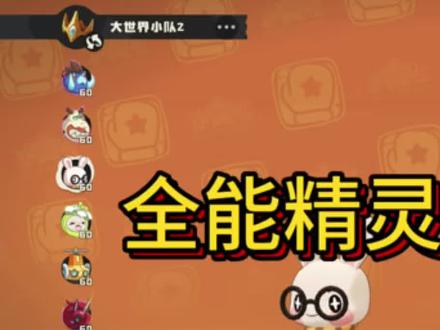 了不起的学院呱呱 #洛克王国世界#原来你也玩洛克