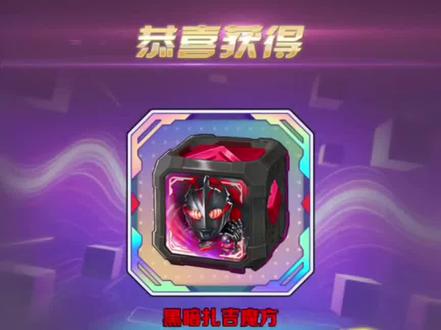 励志贝塔之巅#奥特曼系列ol