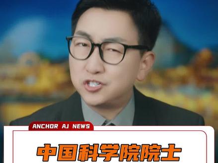 @刘嘉麒院士讲地质 这才是孩子们该追的星 #82岁院士自曝每天熬夜到2点 #我在抖音上大学