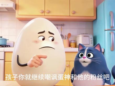 你们不要再黑蛋神了#青年创作者成长计划 #蛋神#爱吃蛋#月半猫#胖猫