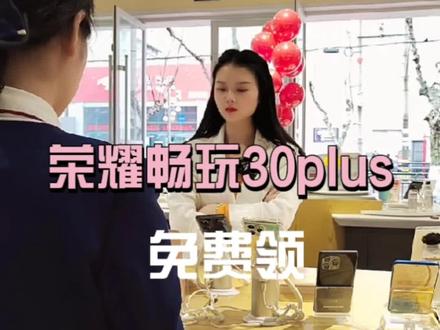 拍视频就是为了告诉您,手机不要再花钱买了~#我要上同城精选 #荆州 #荆州电信 @中国电信营业厅