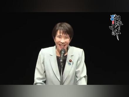 中方警告听不进去?岸田文雄罕见公开发声,给了高市早苗一个忠告