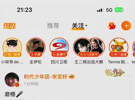 我一直在淫笑…#文轩 #碗盆 #文轩第一初恋 #fyp #520