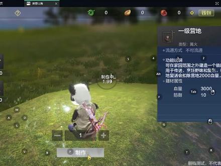 模拟器试玩妄想山海,光怪陆离的开放世界