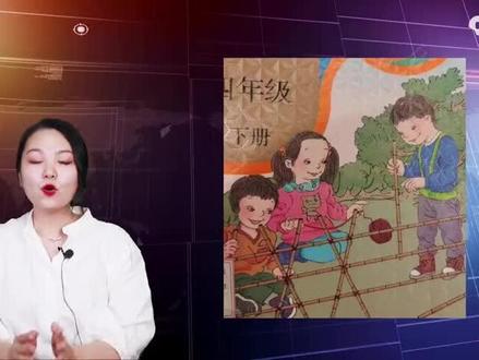 小学课本插画师吴勇事件惹网友热议!人民日报发文痛批