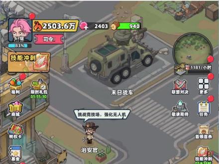 生存33天阵容搭配 #生存33天攻略