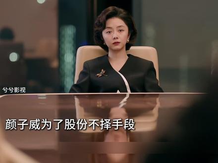 方婉之跟高翔弟弟李行客联手打败颜子威#我的山与海 #谭松韵