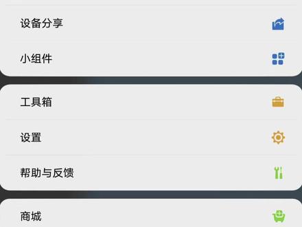 智慧中心的一些常用操作:如何移除、改名、升级和重启#lifesmart云起