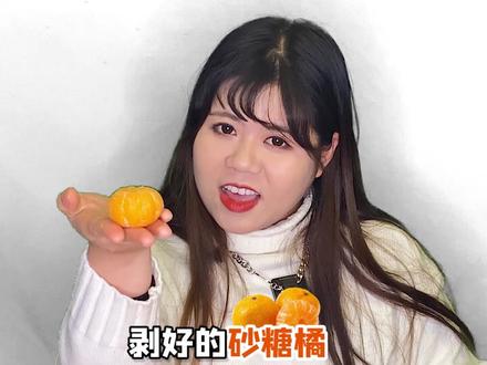 沉浸式剥砂糖橘!把橘子皮拿来做橘墩墩,就能成功召唤#冰墩墩??#万物皆可冰墩墩#全网给武大靖推荐东北菜