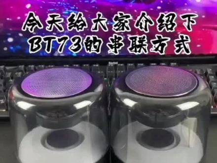 #蓝牙音箱 操作简单,外观好看的蓝牙音响,确定不进来看看吗?#数码科技