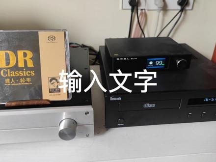 淘宝销量超高的DIY品牌纯音MU-20转盘男声测试。《带我飞向月球》 #音响发烧友 #cd转盘 #发烧hifi