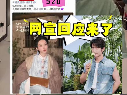 余生夫妇520撒糖继续!太甜了!#肖战 #杨紫 #肖战杨紫 #余生夫妇 #我磕的cp天下第一甜