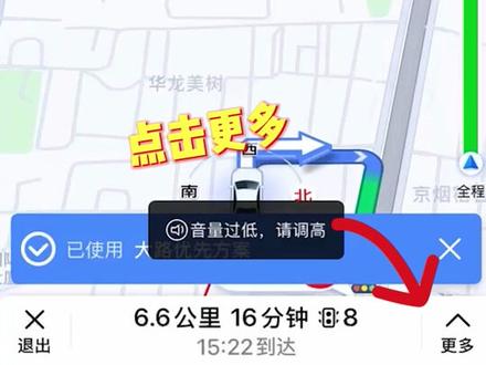 开车时还低头看导航?高德地图的投影HUD功能了解一下,很实用哦~#高德地图