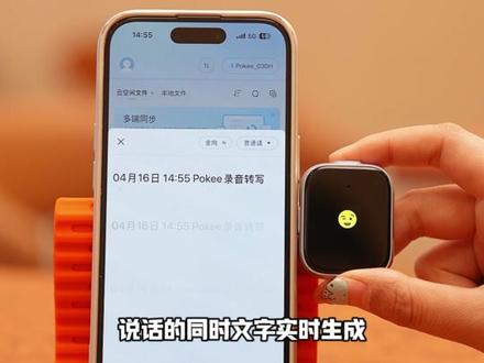 会记笔记的录音笔,上班族学生党再也不用手写记笔记。