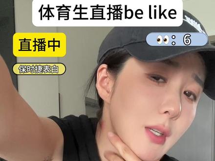 体育生沉淀归来#体育生直播 #沉淀 #190大帅哥