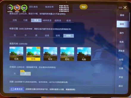 一加平板2Pro以及安卓设备修改和平精英画质超广角教程 保姆级教学,跟着操作就可以学会高清144游戏帧率!#数码科技 #和平精英