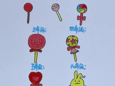 不同年级画的棒棒糖简笔画,你喜欢哪一种#棒棒糖简笔画 #儿童简笔画 #亲子简笔画 #幼儿简笔画 #宝宝爱画画