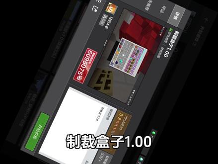 可恶的网易把制裁盒子组合给吞了😭#我的世界 #制裁盒子