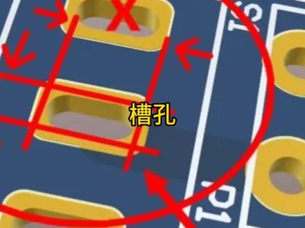 揭秘PCB槽孔#槽孔 #pcb #电路板
