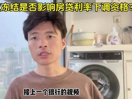 房贷延期还款不影响存量房利率下调的资格#存量房利率下降 #房贷延期还款 #招商银行