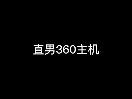 12900KF+4070Ti主机搭配直男360机箱,兄弟们这套主机怎么样!#显卡 #装机