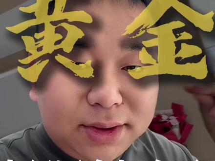 今天是央行公布上个月增持黄金的日子#众金珠宝 #黄金储备 #金价分析